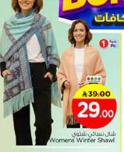 available at Nesto in KSA, Saudi Arabia, Saudi - Riyadh