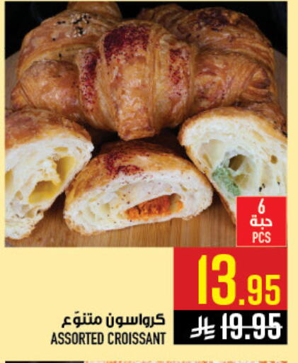 available at Abraj Hypermarket in KSA, Saudi Arabia, Saudi - Mecca