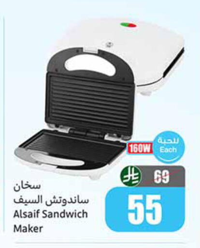 available at أسواق عبد الله العثيم in مملكة العربية السعودية, السعودية, سعودية - مكة المكرمة