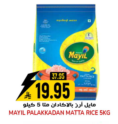 available at Grand Hyper in KSA, Saudi Arabia, Saudi - Riyadh