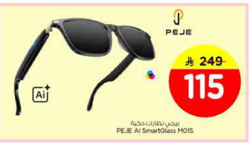 available at نستو in مملكة العربية السعودية, السعودية, سعودية - الرياض