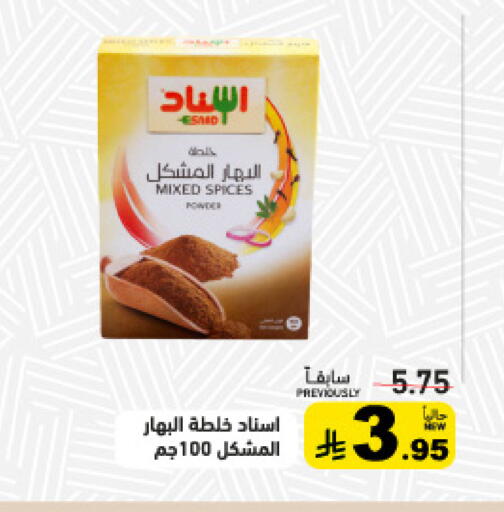 available at أسواق رامز in مملكة العربية السعودية, السعودية, سعودية - تبوك
