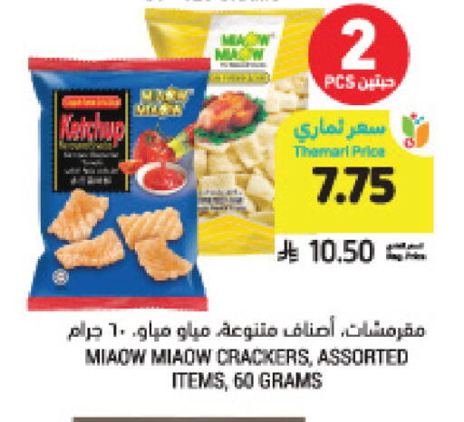 available at Tamimi Market in KSA, Saudi Arabia, Saudi - Jeddah