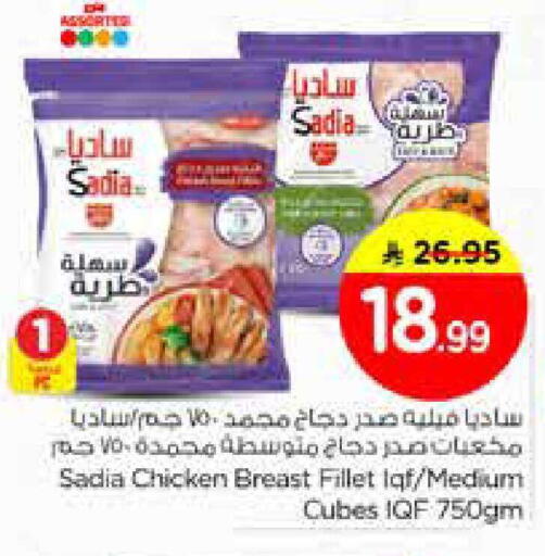 available at نستو in مملكة العربية السعودية, السعودية, سعودية - الخرج