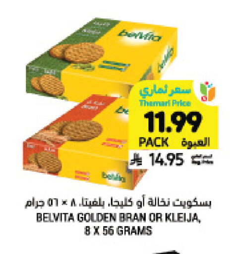 available at Tamimi Market in KSA, Saudi Arabia, Saudi - Jeddah