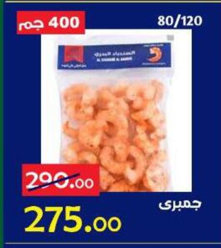 available at الدنيا بخير in Egypt - القاهرة