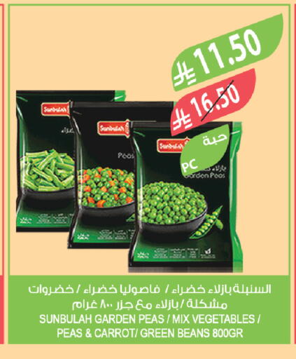 Peas Carrot available at المزرعة in مملكة العربية السعودية, السعودية, سعودية - الخبر‎