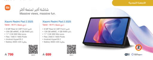 available at Jarir Bookstore in KSA, Saudi Arabia, Saudi - Tabuk