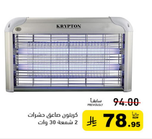 available at أسواق رامز in مملكة العربية السعودية, السعودية, سعودية - تبوك