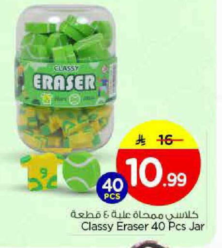 available at نستو in مملكة العربية السعودية, السعودية, سعودية - الخرج