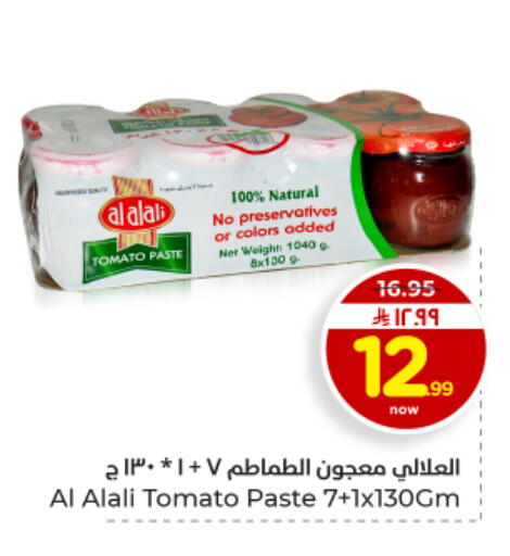 Tomato available at Hyper Al Wafa in KSA, Saudi Arabia, Saudi - Dammam