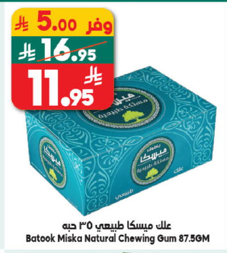 available at Dukan in KSA, Saudi Arabia, Saudi - Jeddah
