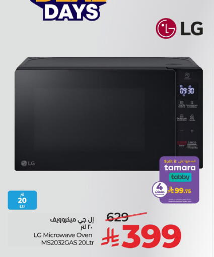 available at LULU Hypermarket in KSA, Saudi Arabia, Saudi - Al Khobar