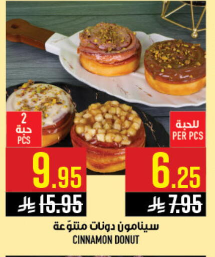 Cinnamon available at Abraj Hypermarket in KSA, Saudi Arabia, Saudi - Mecca