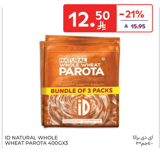 available at Carrefour in KSA, Saudi Arabia, Saudi - Sakaka