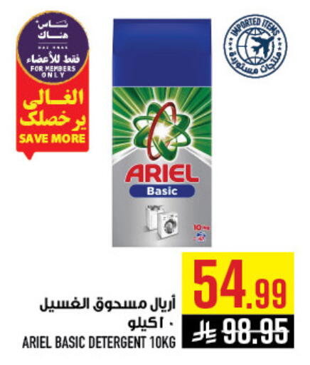 available at أبراج هايبر ماركت in مملكة العربية السعودية, السعودية, سعودية - مكة المكرمة