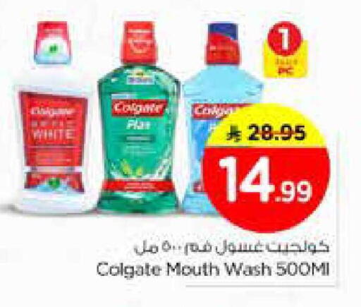 available at Nesto in KSA, Saudi Arabia, Saudi - Riyadh