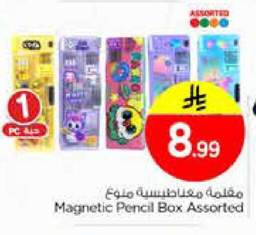 available at نستو in مملكة العربية السعودية, السعودية, سعودية - المنطقة الشرقية