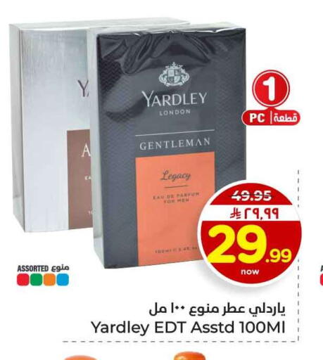 available at هايبر الوفاء in مملكة العربية السعودية, السعودية, سعودية - الرياض