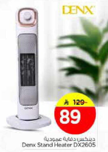 available at نستو in مملكة العربية السعودية, السعودية, سعودية - الخبر‎