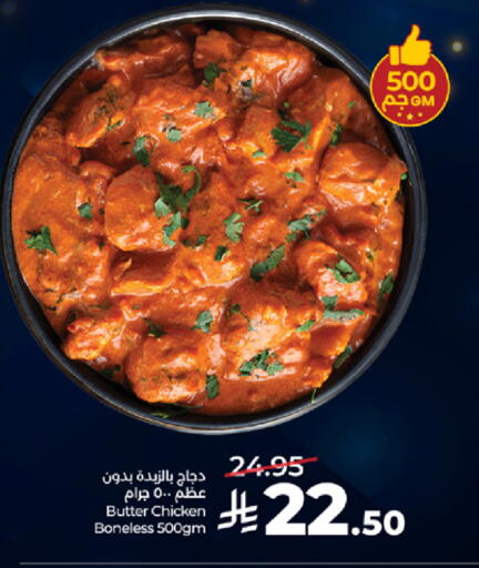 available at LULU Hypermarket in KSA, Saudi Arabia, Saudi - Tabuk