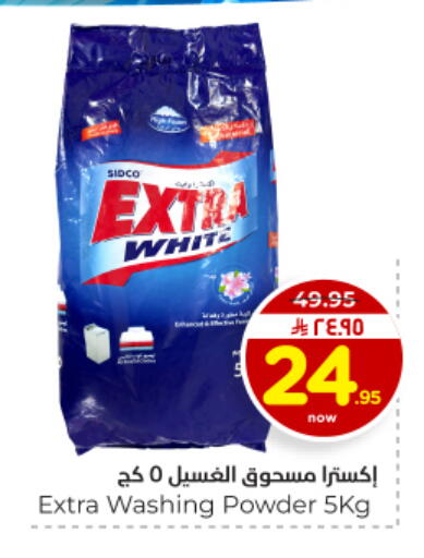 available at Hyper Al Wafa in KSA, Saudi Arabia, Saudi - Dammam