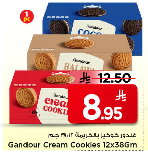 available at مارك & سيف in مملكة العربية السعودية, السعودية, سعودية - الخبر‎