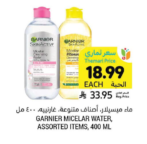 available at أسواق التميمي in مملكة العربية السعودية, السعودية, سعودية - جدة