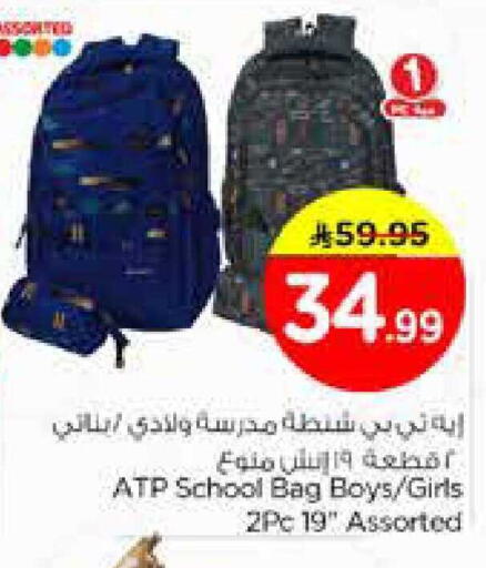 available at نستو in مملكة العربية السعودية, السعودية, سعودية - المنطقة الشرقية