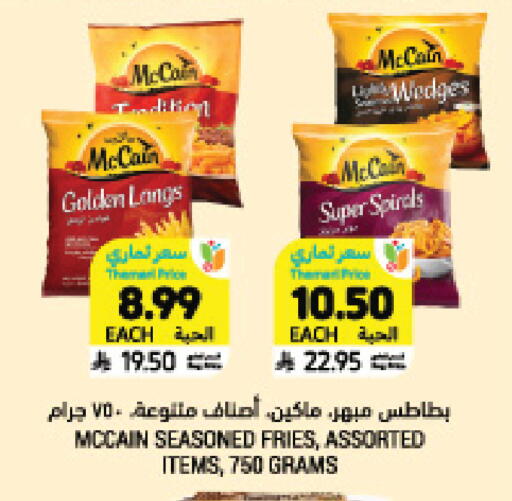 available at Tamimi Market in KSA, Saudi Arabia, Saudi - Jeddah