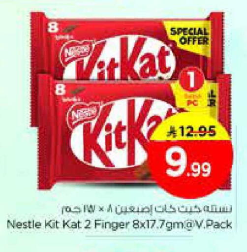 available at نستو in مملكة العربية السعودية, السعودية, سعودية - الرياض