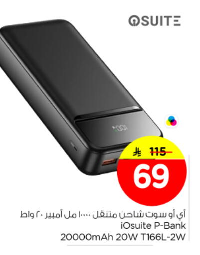 available at نستو in مملكة العربية السعودية, السعودية, سعودية - الرياض