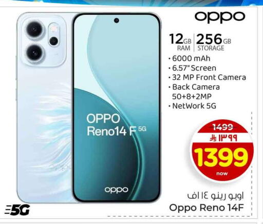 available at هايبر الوفاء in مملكة العربية السعودية, السعودية, سعودية - الخرج