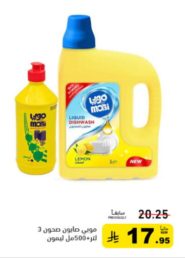 Lemon available at أسواق رامز in مملكة العربية السعودية, السعودية, سعودية - تبوك