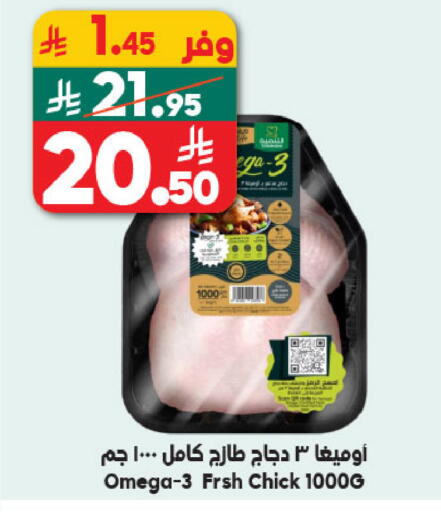 available at Dukan in KSA, Saudi Arabia, Saudi - Ta'if