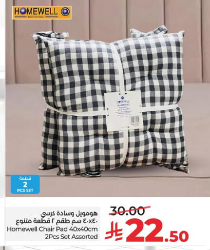 available at لولو هايبرماركت in مملكة العربية السعودية, السعودية, سعودية - الأحساء‎