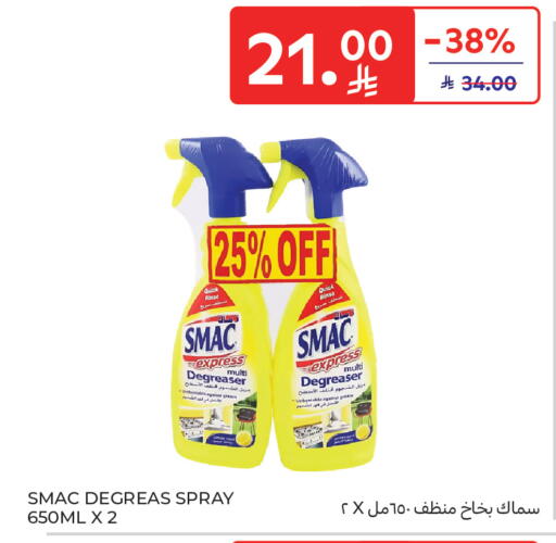 available at كارفور in مملكة العربية السعودية, السعودية, سعودية - جدة