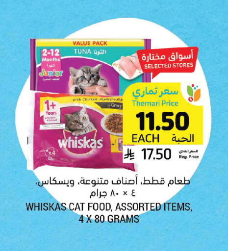 available at Tamimi Market in KSA, Saudi Arabia, Saudi - Jeddah