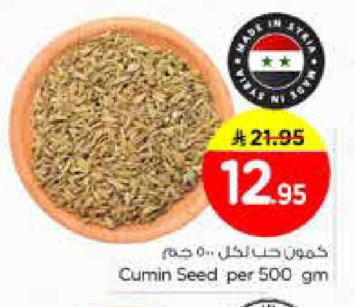 Cumin available at نستو in مملكة العربية السعودية, السعودية, سعودية - الرياض