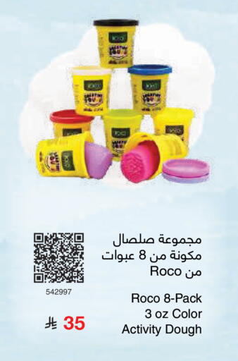 available at Jarir Bookstore in KSA, Saudi Arabia, Saudi - Khamis Mushait