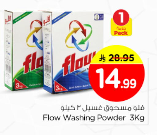 available at Nesto in KSA, Saudi Arabia, Saudi - Riyadh