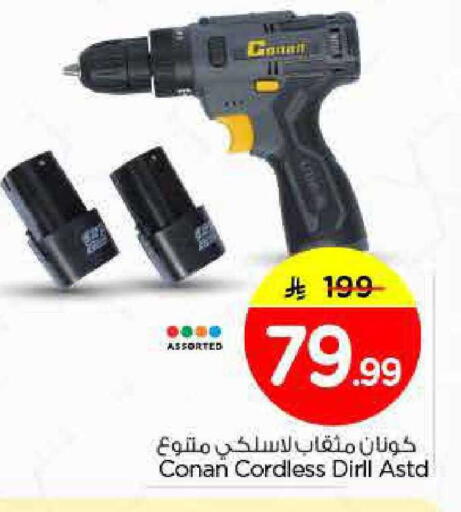 available at Nesto in KSA, Saudi Arabia, Saudi - Riyadh