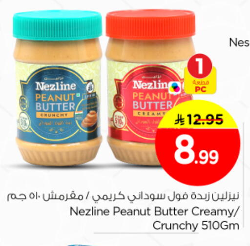 available at Nesto in KSA, Saudi Arabia, Saudi - Riyadh