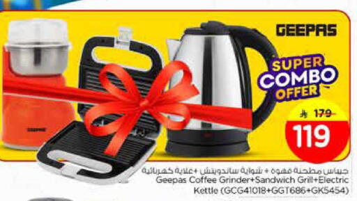 available at نستو in مملكة العربية السعودية, السعودية, سعودية - الرياض