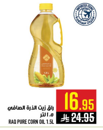 available at أبراج هايبر ماركت in مملكة العربية السعودية, السعودية, سعودية - مكة المكرمة