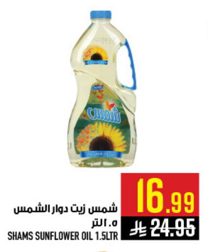 available at أبراج هايبر ماركت in مملكة العربية السعودية, السعودية, سعودية - مكة المكرمة
