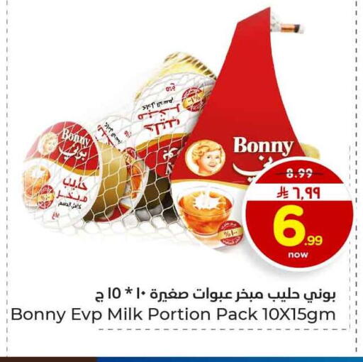 available at هايبر الوفاء in مملكة العربية السعودية, السعودية, سعودية - الرياض