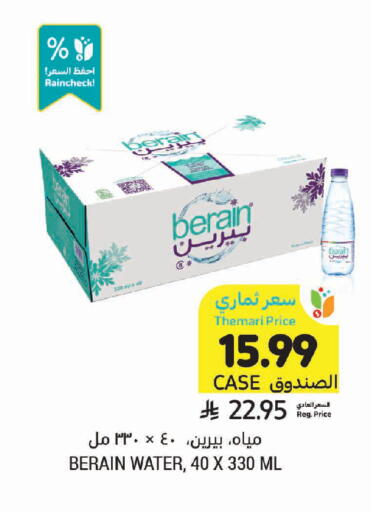 available at Tamimi Market in KSA, Saudi Arabia, Saudi - Al Khobar