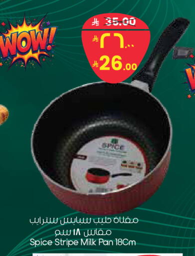 available at ستي فلاور in مملكة العربية السعودية, السعودية, سعودية - الخفجي