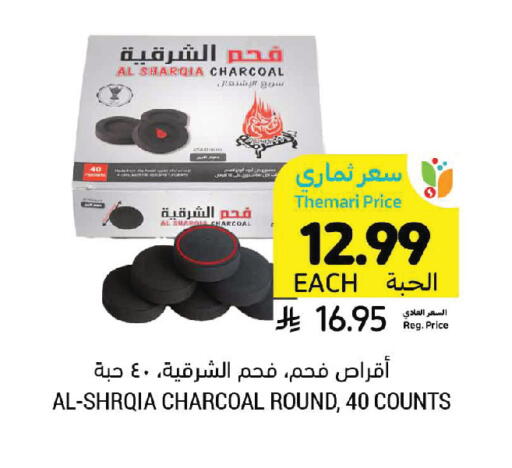 available at أسواق التميمي in مملكة العربية السعودية, السعودية, سعودية - جدة